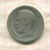 50 копеек 1897г