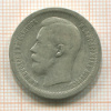 50 копеек 1896г
