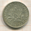 2 франка. Франция 1915г