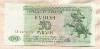 50 рублей. Приднестровье 1993г