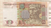 2 гривны. Украина 2013г
