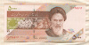 5000 риалов. Иран