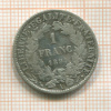 1 франк. Франция 1894г