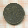 1 крона. Австрия 1899г