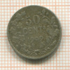 50 сантимов. Бельгия 1909г