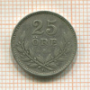 25 эре. Швеция 1936г