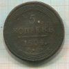 5 копеек 1804г