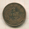2 эре. Швеция 1866г