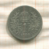 1 крона. Австрия 1896г