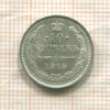 10 копеек 1915г