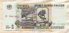 1000 рублей 1995г
