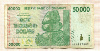 50000 долларов. Зимбабве 2008г