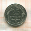 25 пфеннигов. Германия 1910г