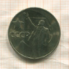1 рубль. 50 лет Советской Власти 1967г