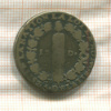 12 денье. Франция 1792г