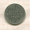 2 1/2 гроша. Пруссия 1859г