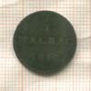 1/4 хальбага. (Judenpfennig). Франкфурт 1818г