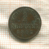 1/4 крейцера. Вюртемберг 1862г