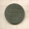 1/24 талера. Ганновер 1842г