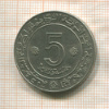 5 динаров. Алжир 1972г