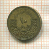 10 пиастров. Сирия 1965г