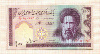 100 риалов. Иран