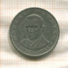 20 злотых. Польша 1975г