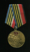 Памятный знак. 55 лет Победы
