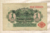 1 марка. Германия 1914г