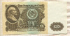 100 рублей 1961г