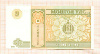 1 тугрик. Монголия 2008г