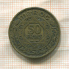 50 франков. Марокко