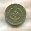 1 фунт. Великобритания 1996г