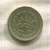 1 фунт. Великобритания 1986г