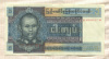 5 кьят. Бирма