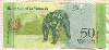 50 боливаров. Венесуэла 2015г