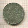 10 марок. ГДР 1975г