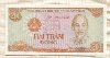 200 донгов. Вьетнам 1987г