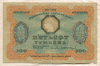 500 гривен. Украина 1918г