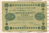 250 рублей 1918г