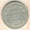 10 копеек 1910г
