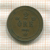 2 эре. Швеция 1901г