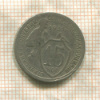 15 копеек 1931г