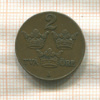 2 эре. Швеция 1935г