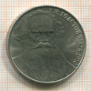Рубль. Толстой 1988г