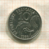 10 франков. Франция 1986г