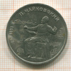 Рубль. Чайковский 1990г