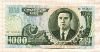 1000 вон. Северная Корея 2006г