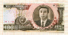 100 вон. Северная Корея 1992г