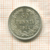 50 пенни 1914г